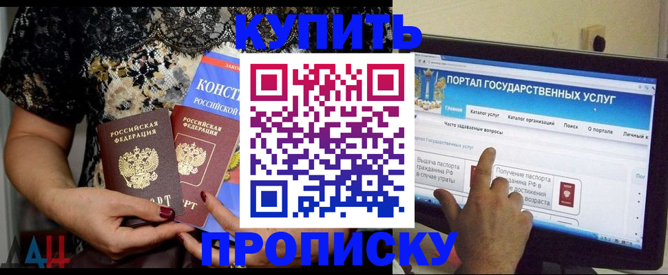 временная регистрация законно в Невинномысске