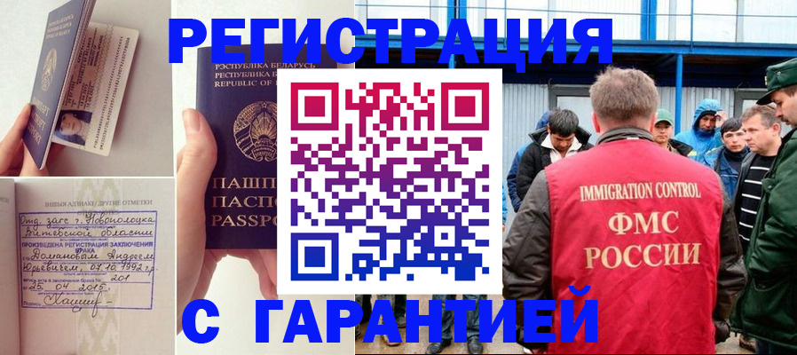 прописка ребенка в Невинномысске